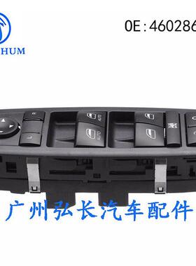 46024602863A83A奇B适用道羊汽车玻璃升降6器总成左前电动车窗公