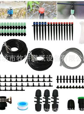 升级版粗管2米40米GFF细管微喷滴DI浇Y套阳台花圃灌园林装水组合