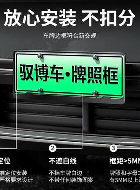 加厚牌保框金属车新TT089能源绿牌照框架蓝车牌架汽牌车车护牌框