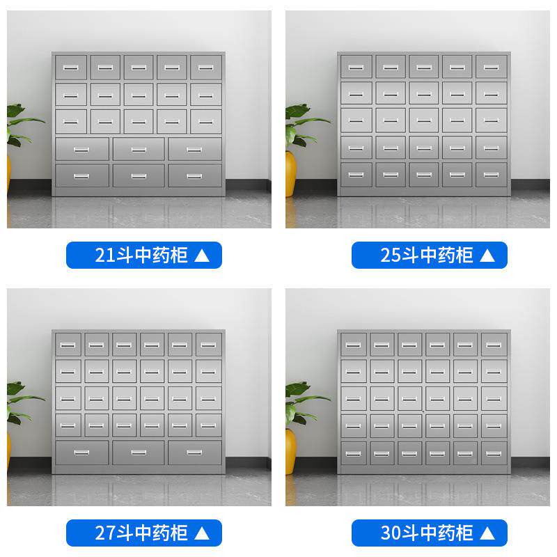 中台药柜不锈钢调剂30不锈钢中4加厚中医柜斗潮多抽屉配防药柜诊