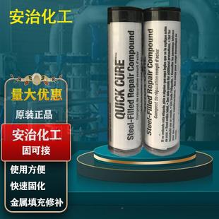 安治固可接快速固化TOO金属填充修补胶5棒安治化工固可接.007kg/