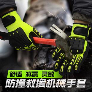 保海太尔0390手套机械师金防撞救援耐磨冲防454击油田防滑五劳手