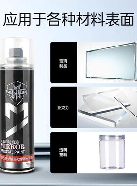 玻璃HQ3034镜面花漆镜子漆仿电漆镜面自喷银漆轮毂亮油漆上光镜镀
