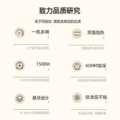 金正电铛15613家饼双面全加热钛涂用层防刮煎饼机加深加大电煎锅