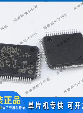 SIIL位TM32L476RGT6LQFP64贴片微控制器3芯片280MHz全新原装