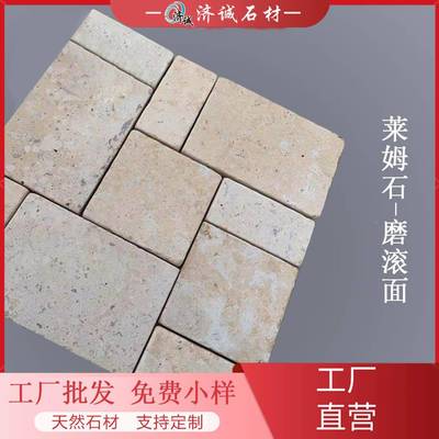 天庭院花18972园户外然场地室内地铺砖洞石文化石秋黄广莱姆石