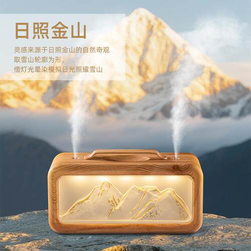 026新款木纹雪净双喷山JS23加湿器USB家用卧2室办公室补水保湿喷