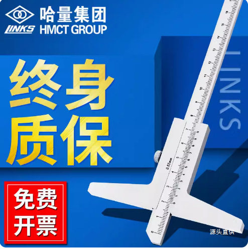 哈量深度游标卡尺带表数显深度尺不锈钢深度杆0-200300500铁名