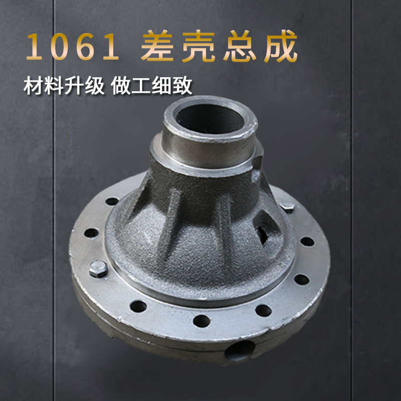 汽车差速器后桥主减壳总成
