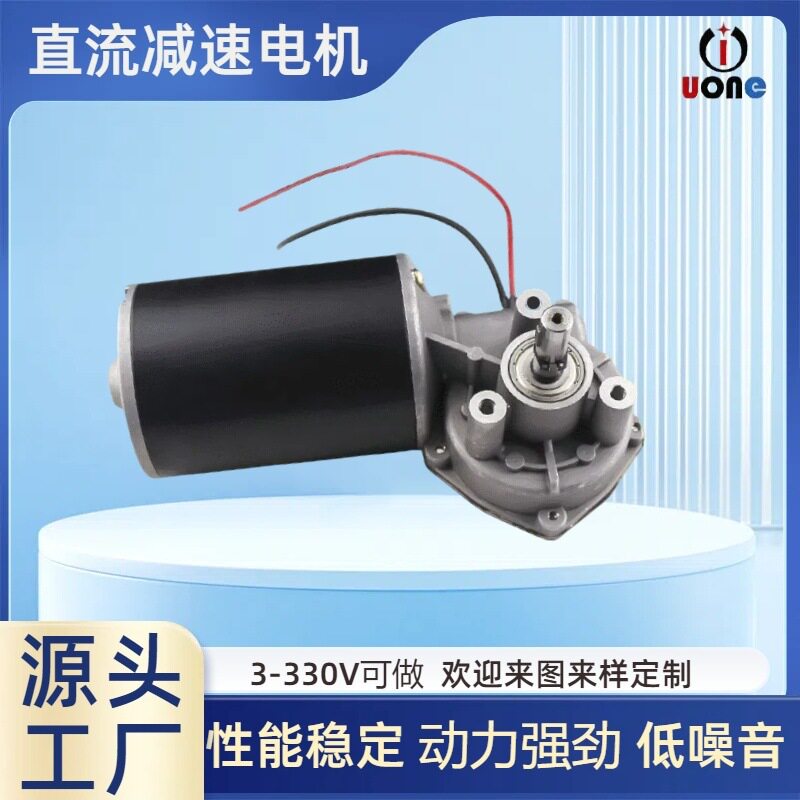 D76左向减速电机12V-230V大功率扭矩油烟机电焊直流微型电动机