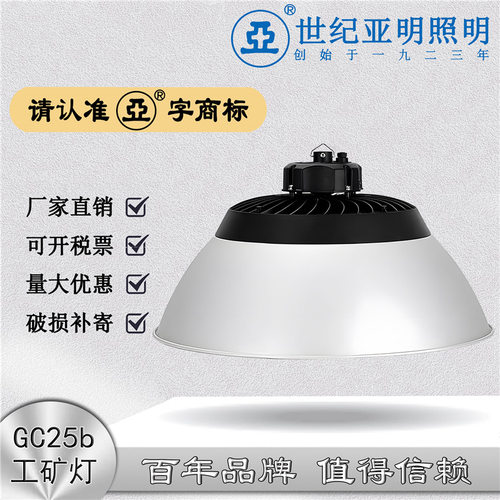 GC25bLED防水大功率工矿灯300W