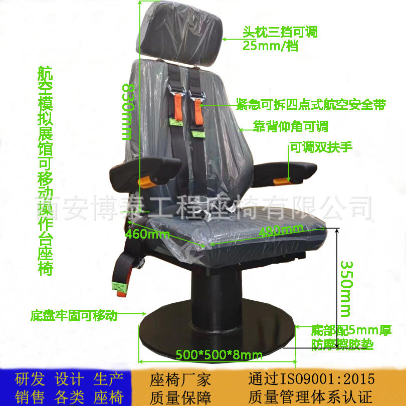 航空模拟舱可调座椅航空模?