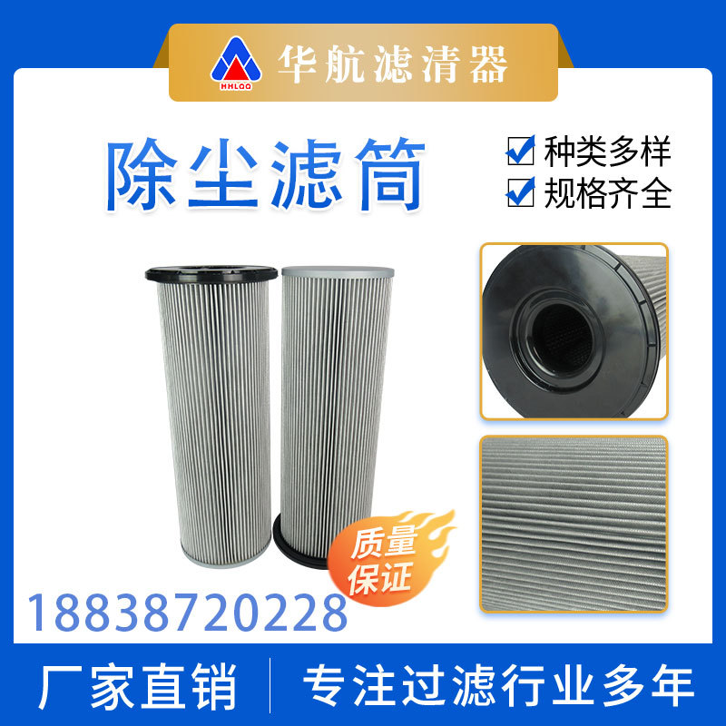 空气折叠滤芯焊烟除尘油雾过滤