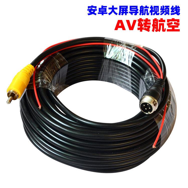 航公控转AV触发线 GY天龙车载视频线 莲花转航空头摄 像头转接线