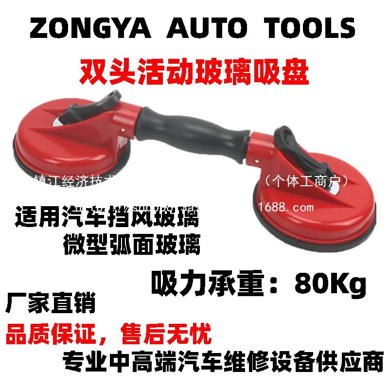 双头重型玻璃真空吸盘拉拔器