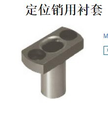 定位销用腰形孔衬套多规格