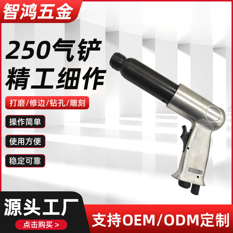 250气铲风铲气动铲刀弹簧气锤工具刹车片风镐气镐凿除锈器补胎机