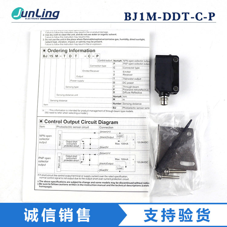 Autonics/奥托尼克斯BJ1M-DDT-C-P镜面反射型光电开关