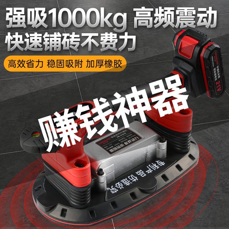 科沃隆大功率电动瓷砖平铺机