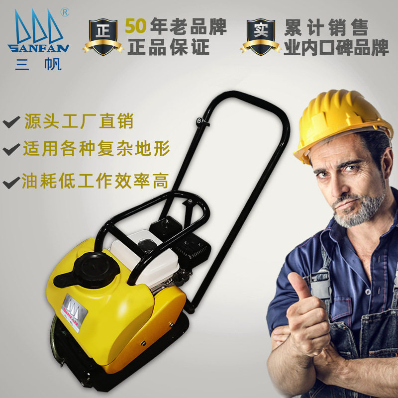 厂家直供汽油手扶小型平板夯机