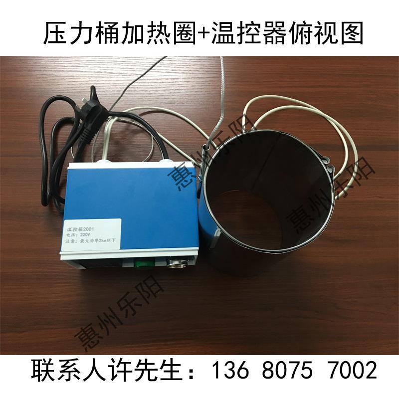 不锈钢储水压力桶加热温控器加热圈电热圈控温器加热设备加热点胶