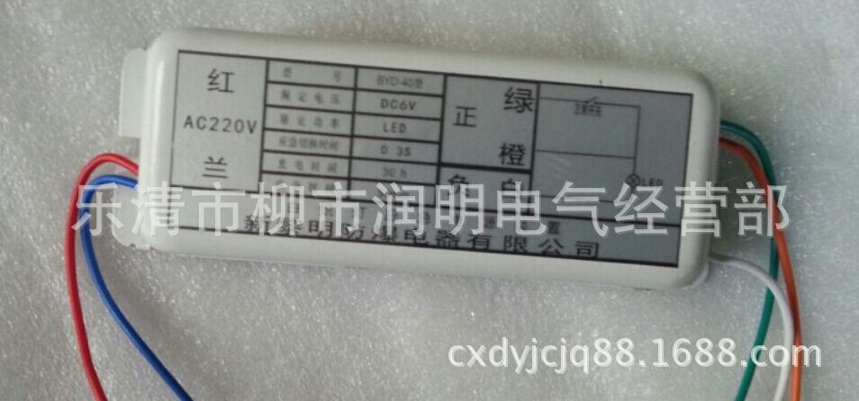 防爆白炽灯应急电源装置BYD-40型 DC6V