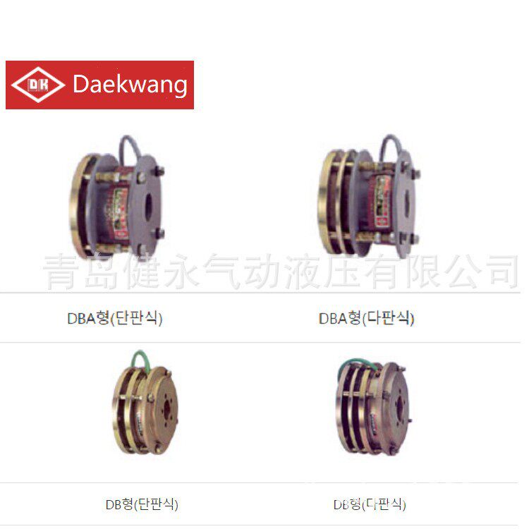 大光DAEKWANG电动制动器DC/DCV/DCS系列电动离合器刹车
