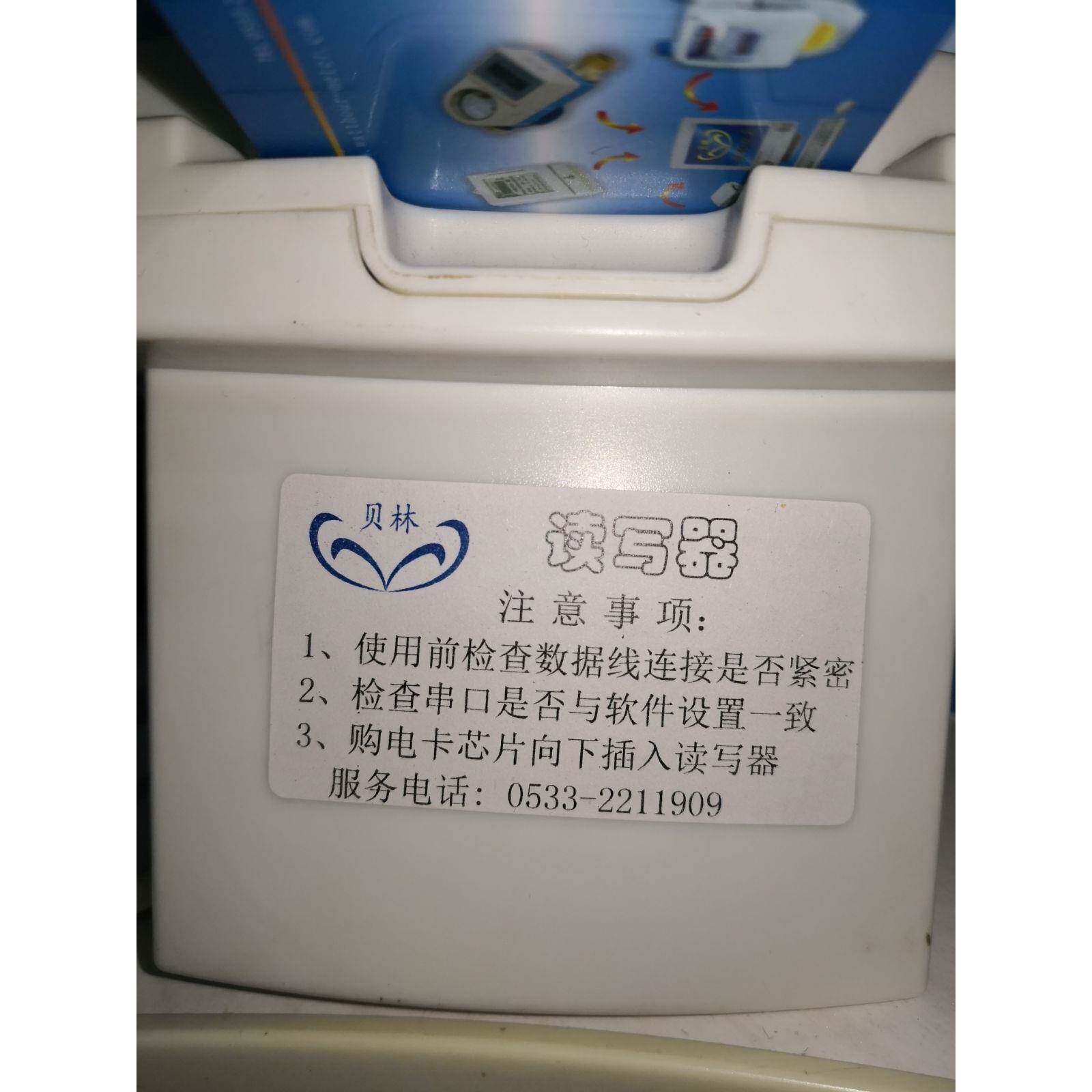 淄博贝林电表读卡器 售电写卡充电泰安新贝电卡 用户卡