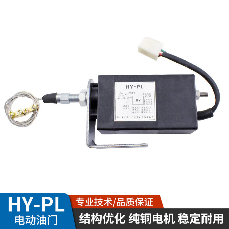车船柴油发电机组电子调速控制器