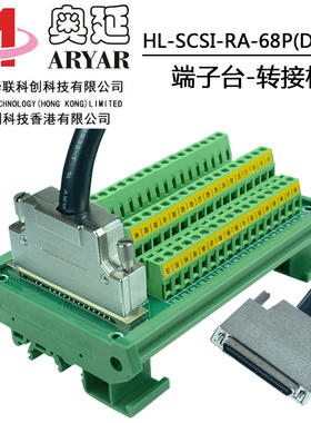 68Pin欧式端子板NI控制卡 替代NI SHC68-68-EPM 68P电缆线端子台