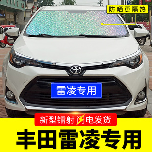 全新丰田雷凌专用汽车遮雪挡前挡风玻璃罩冬季前档防雪防霜防冻罩