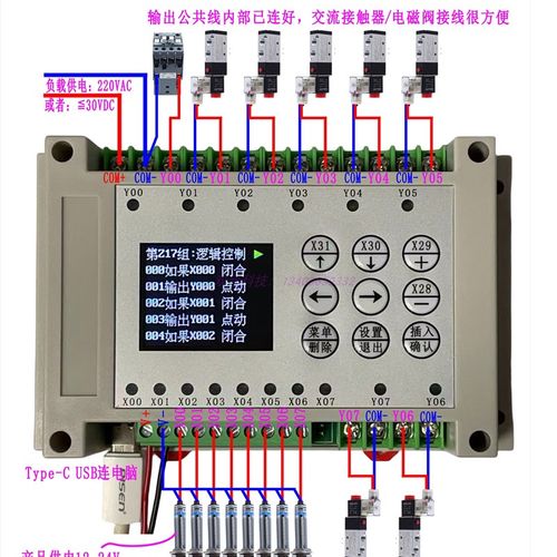 特惠8/4路简易PLC时间继电器可编程控制器带USB支持数据线连电脑