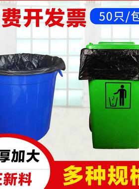 特大号垃圾袋80x100加厚黑色超大号物业大桶垃圾袋超厚商用餐饮