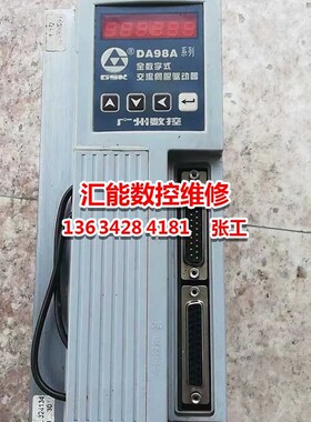 广数GSK DA98DA98ADA98B系列驱动器 快速修理维修