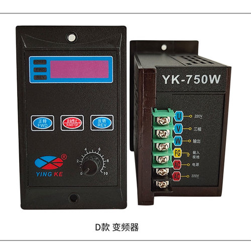 盈克简易变频器YK400W750W单相三相220V电机调速器输送带控制器