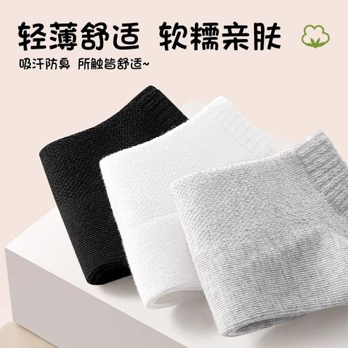 一次性袜子儿童防臭薄款吸汗男女夏季旅游用品透气日抛免洗袜