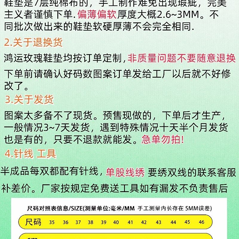 小格花边鸿运玫瑰十字绣鞋垫2024新款全棉布透气纯手工刺绣半成品