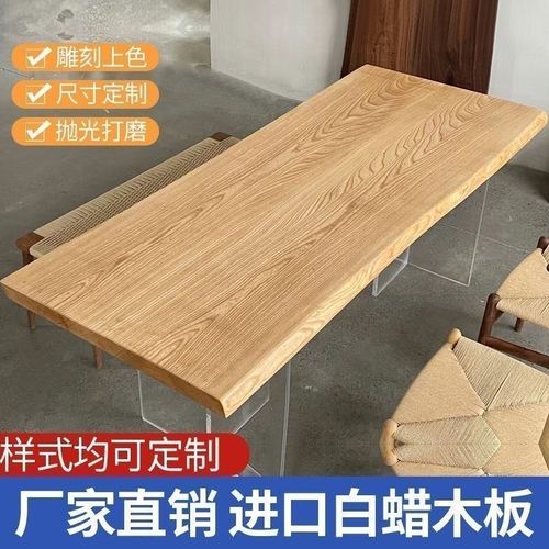 定制北美白蜡木实木大板桌面办公桌电脑桌会议桌酒吧美式吧台面板