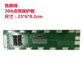 免接线点焊板13串48V20A三元 3.7V电动车电单车 锂18650电池保护板