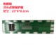 免接线点焊板13串48V20A三元 3.7V电动车电单车 锂18650电池保护板