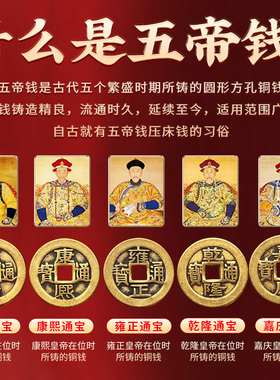 五帝铜钱散装铜钱串挂件大号加厚正宗铜钱压床钱床头朝西古币纯铜