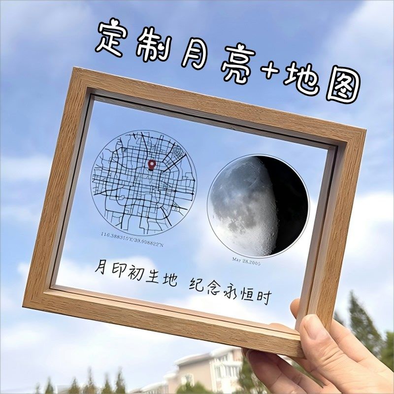 定制你出生那天的月亮摆件生日礼物男生女生送男友女友朋友纪念日