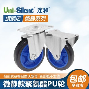 连和Uni Silent小推车拉货车车轮天然橡胶脚轮超静手推车万向轮