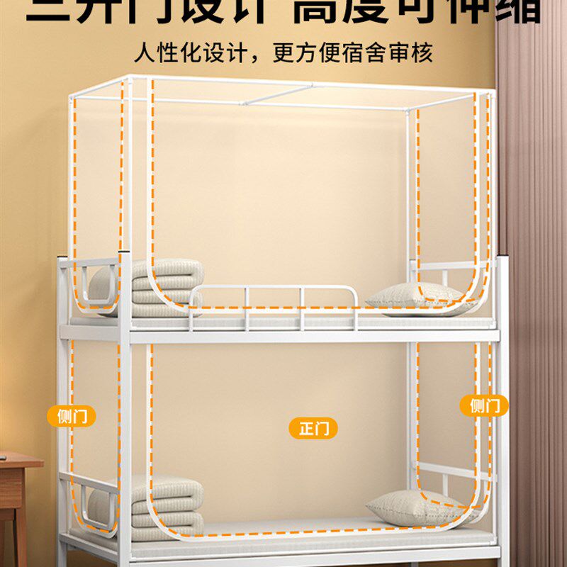 蚊帐学生宿舍专用住校上下床寝室单人床可伸缩90x190上铺下铺通用