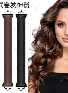 卷发神器懒人无热免烫卷发棒睡眠定型神器睡觉盘发卷发尾隐避小巷