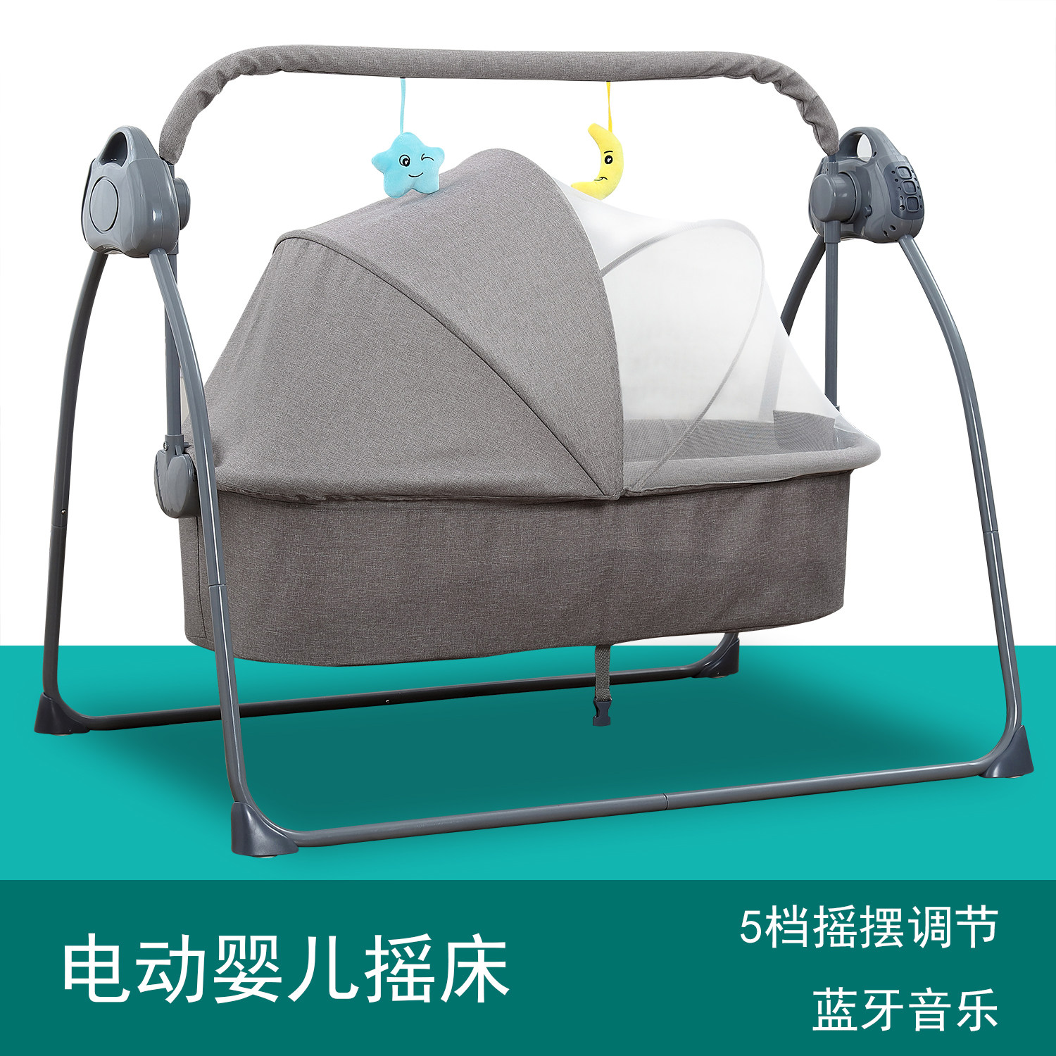 摇篮床婴儿摇摇床智能电动多功能宝宝安抚睡眠神器摆幅婴儿车吊床