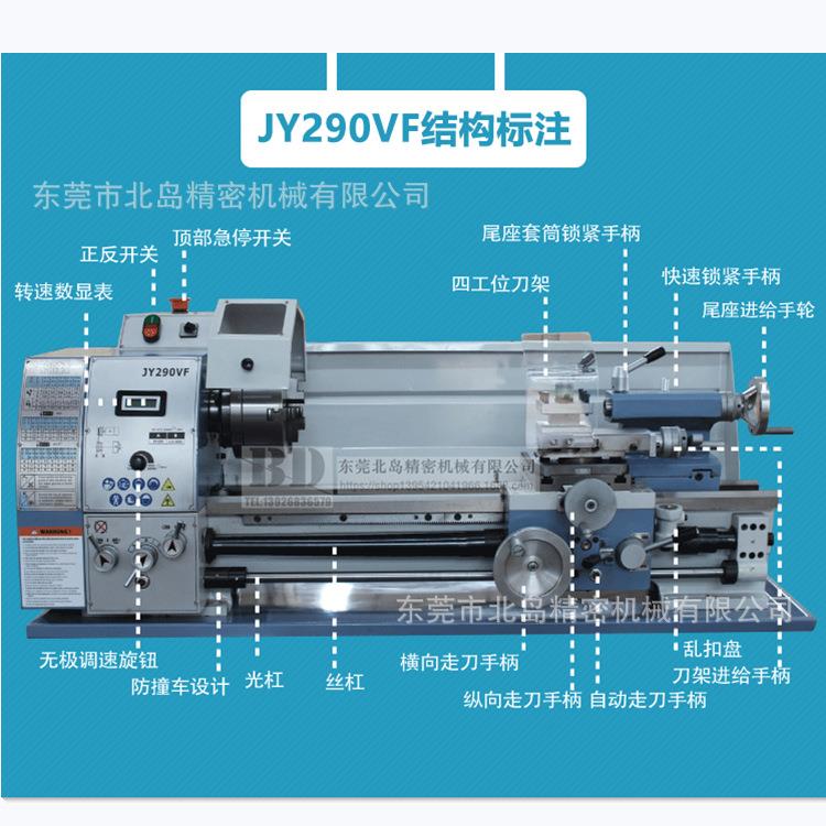 V290F型车床微高精度双杆家小用车床仪CUX表车床金属车床长度700
