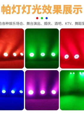 54颗染w七3全彩彩帕灯led色灯婚庆SK-543WB演出设备面光灯全套舞