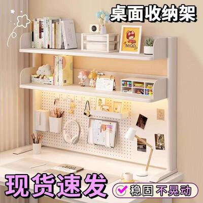 桌面书架物架可拆收卸学生书桌1家用办桌上书公物架整理储纳洞洞
