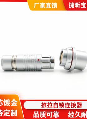 销金属fische费9舍尔S105BVU直A033F2连4芯推拉自锁防水型接器